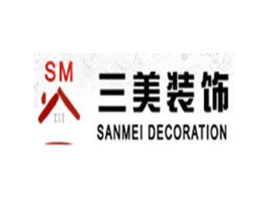 三美装饰