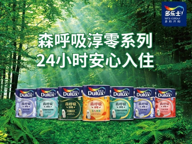 多乐士体验店(禅城华艺装饰材料店)