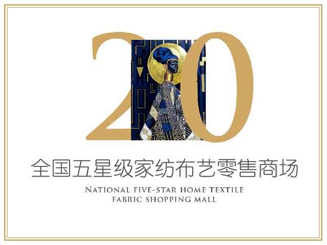 御纺窗帘软装生活馆