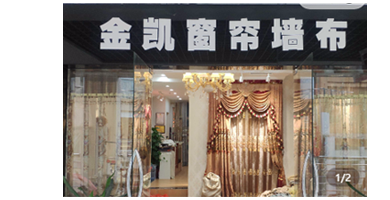 金凯窗帘墙布
